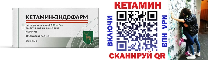 КЕТАМИН ketamine Ясногорск