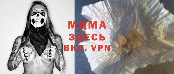 молекула духа Беломорск