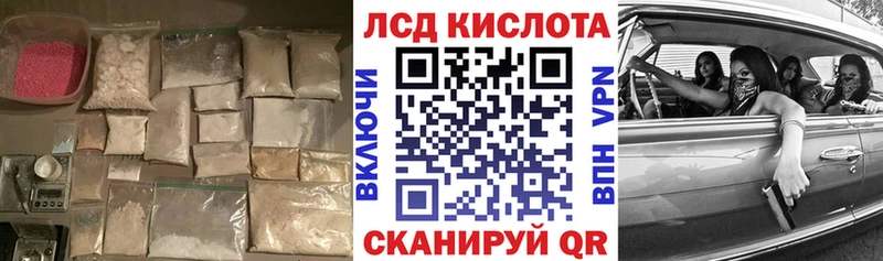 Лсд 25 экстази ecstasy  Ясногорск 