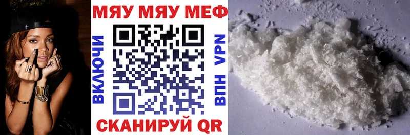 дарнет шоп  кракен зеркало  МЕФ mephedrone  Ясногорск 